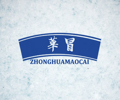 华冒 ZHONGHUAMAOCAI