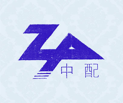 中配;ZP