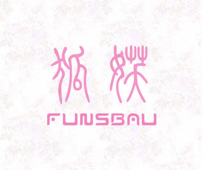 狐妖 FUNSBAU