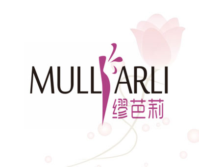 缪芭莉 MULLBARLI