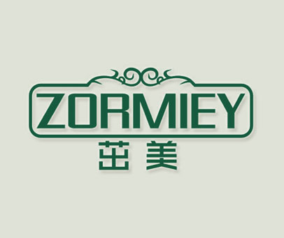 茁美 ZORMIEY