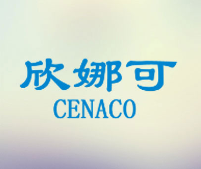 欣娜可 CENACO