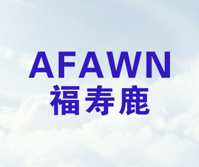 福寿鹿 AFAWN