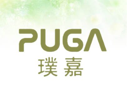 璞嘉 PUGA