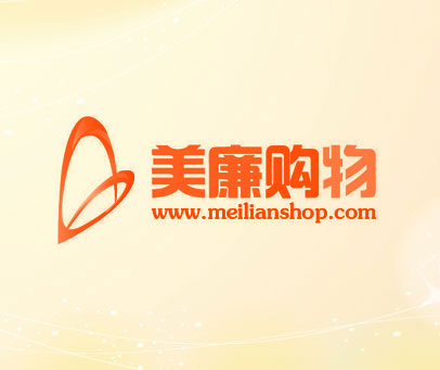 美廉购物; WWW.MEILIANSHOP.COM