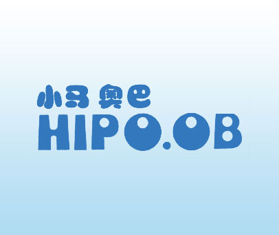小马奥巴 HIPOOB
