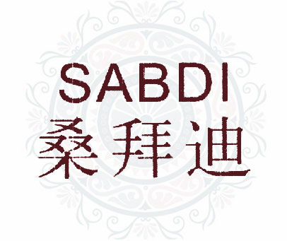 桑拜迪 SABDI