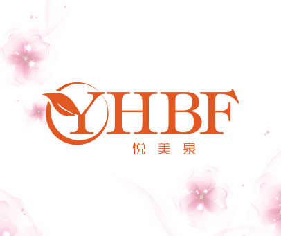 悦美泉 HBF