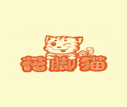 花脚猫