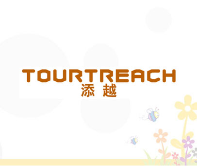 添越  TOURTREACH