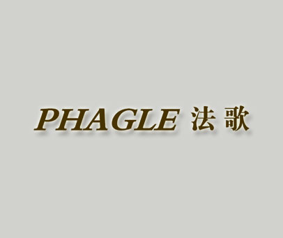 法歌 PHAGLE