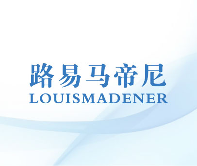 路易马帝尼  LOUISMADENER