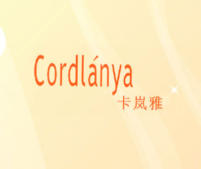 卡岚雅 CORDLANYA