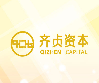 齐贞资本 QZB QIZHEN CAPITAL