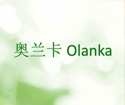 奥兰卡;OLANKA