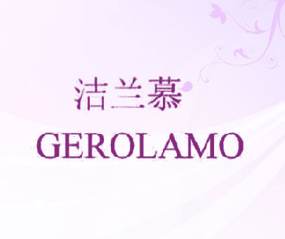 洁兰慕  GEROLAMO