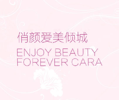俏颜爱美倾城 ENJOY BEAUTY FOREVER CARA