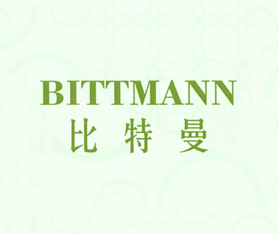 BITTMANN 比特曼