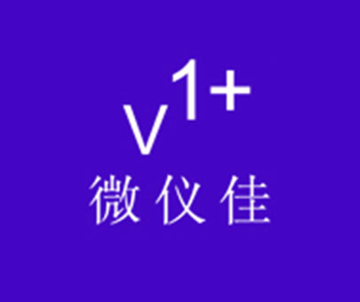 微仪佳 V 1+