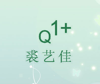 裘艺佳 Q 1+