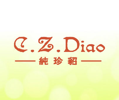 纯珍貂 C.Z.DIAO