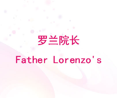 罗兰院长 FATHER LORENZO'S