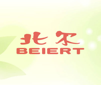北尔 BEIERT