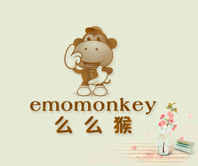 么么猴  EMOMONKEY