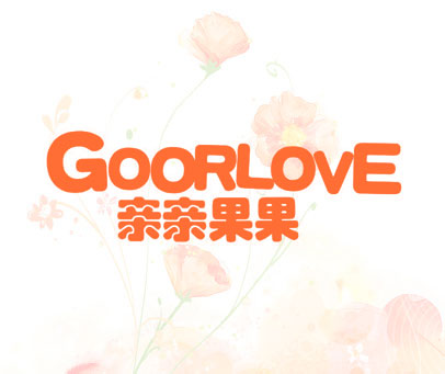 亲亲果果 GOORLOVE