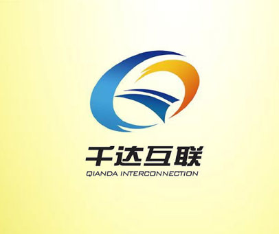 千达互联  QIANDA INTERCONNECTION