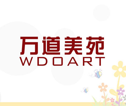 万道美苑 WDOART