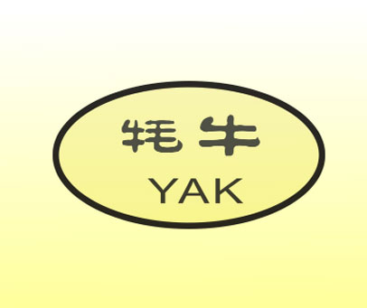 牦牛 YAK