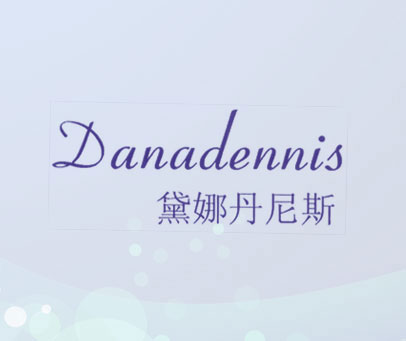 黛娜丹尼斯 DANADENNIS