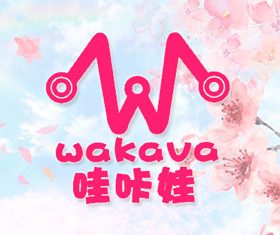 哇咔娃 W