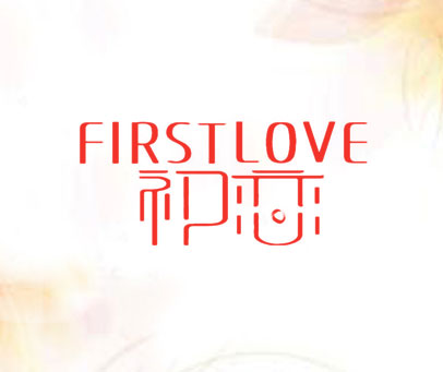 初恋 FIRSTLOVE