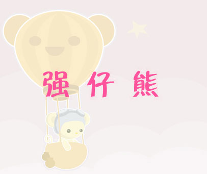 强仔熊