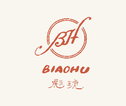 彪琥 BH