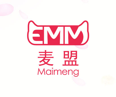 麦盟  EMM