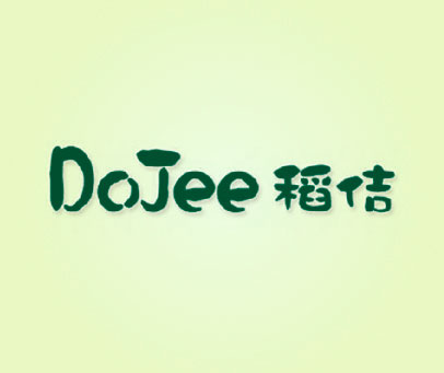 稻佶 DOJEE