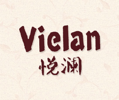悦澜 VIELAN