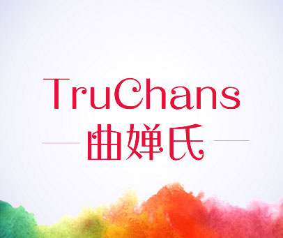 曲婵氏 TRUCHANS
