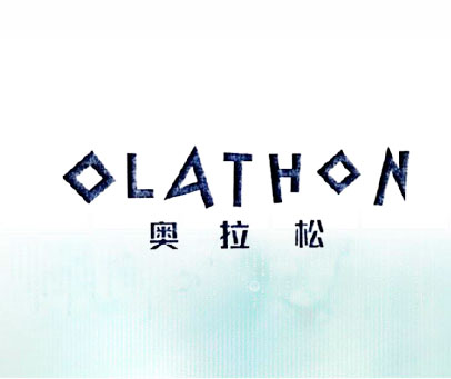 奥拉松 OLATHON