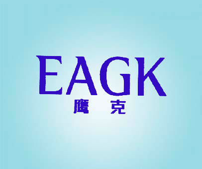 鹰克  EAGK