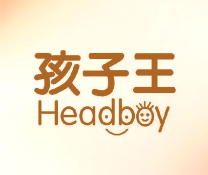 孩子王  HEADBOY
