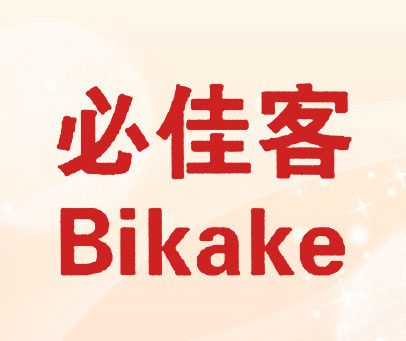 必佳客 BIKAKE