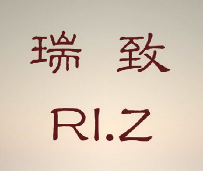 瑞致 RI.Z