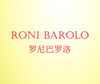 罗尼巴罗洛 RONI BAROLO