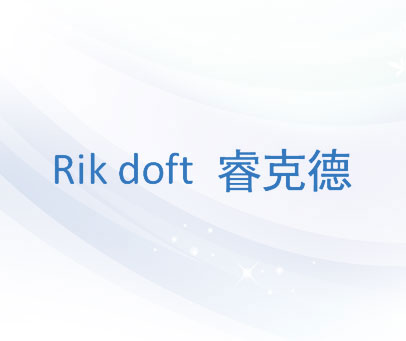 瑞克德 RIK DOFT