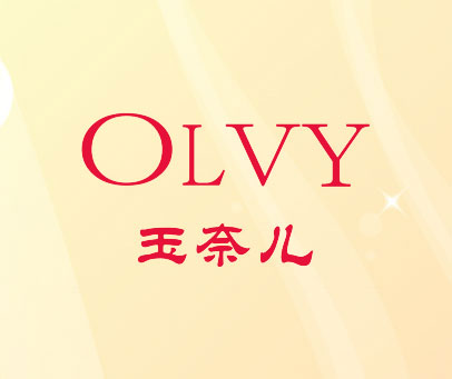 玉奈儿 OLVY