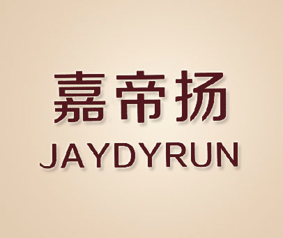 嘉帝扬 JAYDYRUN